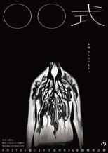 Poster for 〇〇 Ceremony