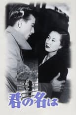 Poster for Always in My Heart