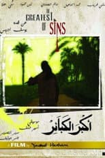 Poster for The Greatest of Sins