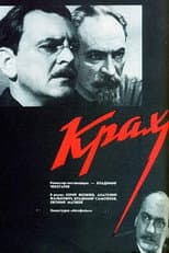 Poster for Crash