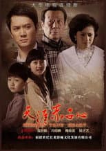 Poster for Horizon True Heart