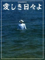 Poster for Lovely Days