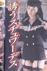 Poster for Stewardess Sanctuary: Ecstasy Day and Night