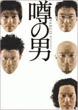 Poster for Uwasa