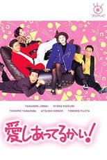 Poster for Aishiatteru Kai