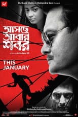 Poster for Aschhe Abar Shabor
