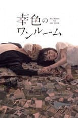 Poster for A Little Room for Hope