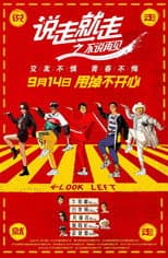 Poster for Born to Be Wild: The Graduation Trip