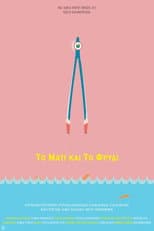 Poster for The Eye and the Brow