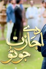 Poster for De Ijazat Jo Tu