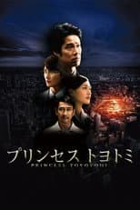 Poster for Princess Toyotomi