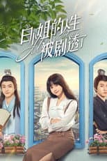 Poster for Miss Bai