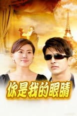 Poster for Kaew Tah Pee