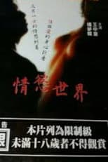 Poster for The World of Passion