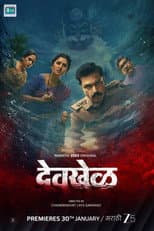 Poster for Devkhel