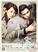 Poster for A Wedding Invitation