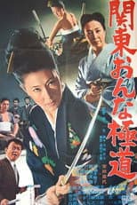 Poster for Kanto Onna Gokudo