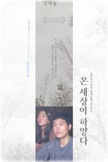 Poster for And There Was Light