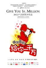 Poster for 给你一千万