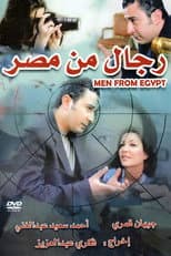 Poster for رجال من مصر