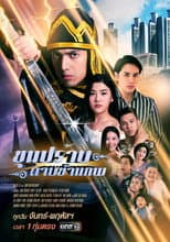 Poster for Khun Prab Darb Kham Pope