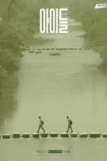 Poster for Boys