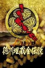 Poster for The Tokugawa Treasure: Final Excavation