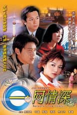 Poster for Network Love Story