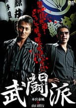 Poster for Firebrands
