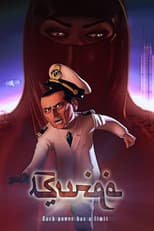 Poster for Burqa
