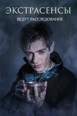 Poster for Psychics Are Investigating