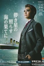 Poster for Fleeting Stars Shining at the Ocean's End