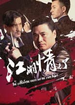 Poster for Jianghu - Love is Over