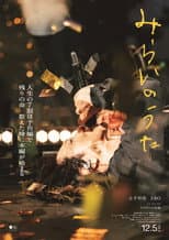 Poster for Time Limit