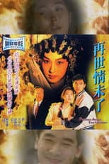 Poster for Passions Across Two Lifetimes