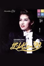 Poster for The Revue '99