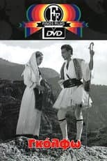 Poster for Golfo-Girl of the Mountains