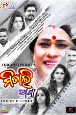 Poster for Mitali Apa