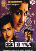 Poster for Bedi Bandavalu