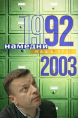 Poster for Season 2