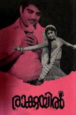 Poster for Raakuyil