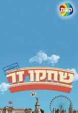 Poster for Season 1