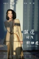 Poster for The Gift Of Time