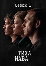 Poster for Season 1