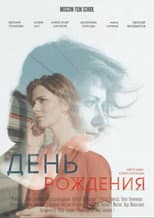 Poster for Birthday