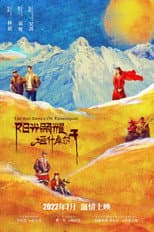 Poster for The Sun Shines on Tashkurgan