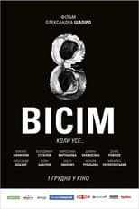 Poster for Eight