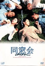 Poster for Alumni Reunion