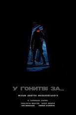 Poster for In Pursuit of...