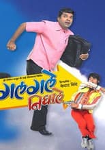 Poster for Galgale Nighale